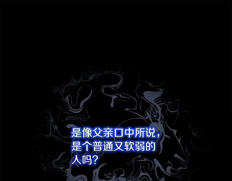 第9话 怼绿茶 第66页