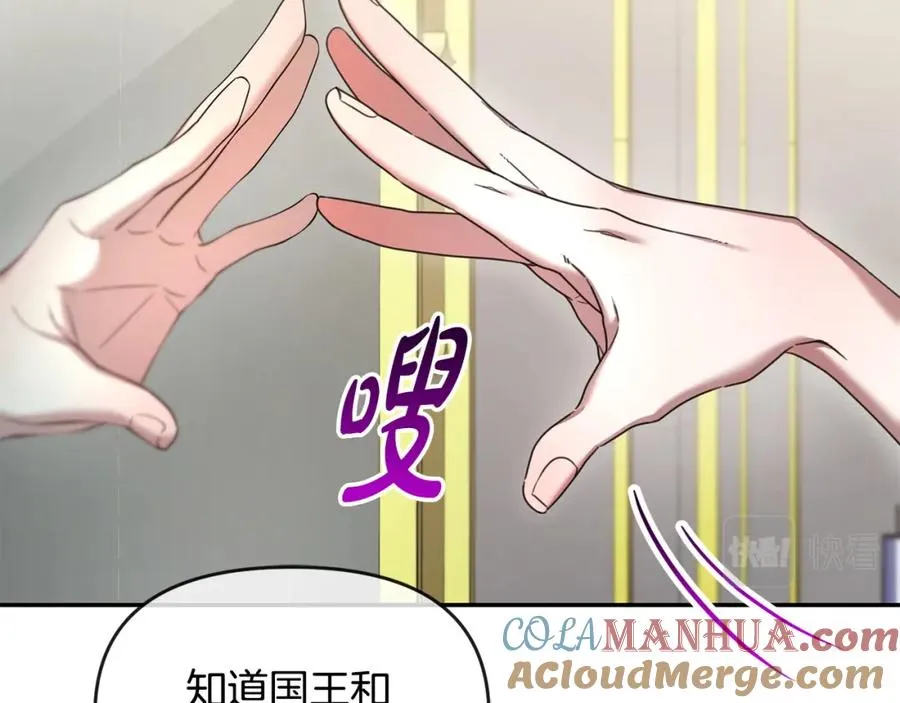 第9话 怼绿茶 第93页