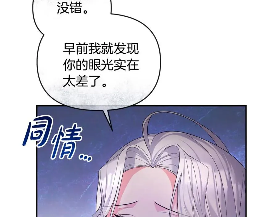 第9话 怼绿茶 第166页