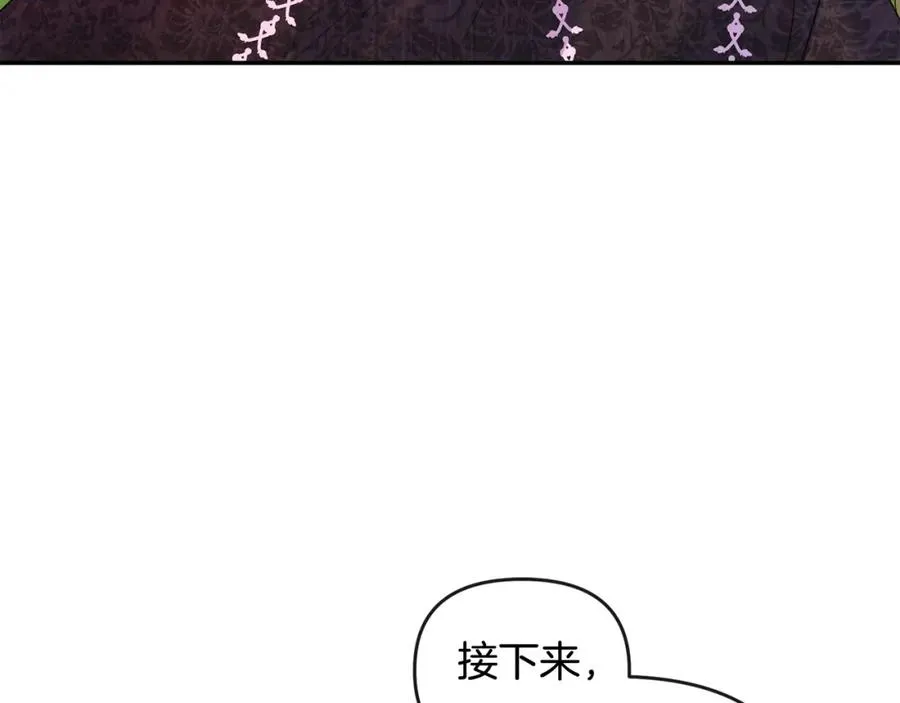第9话 怼绿茶 第172页