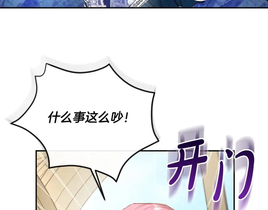 第10话 收拾反派 第32页