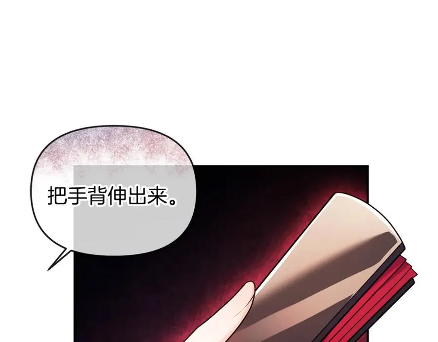 第10话 收拾反派 第58页