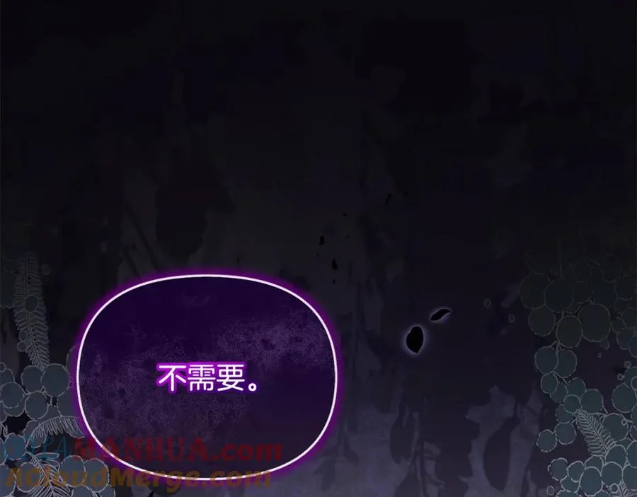 第10话 收拾反派 第97页