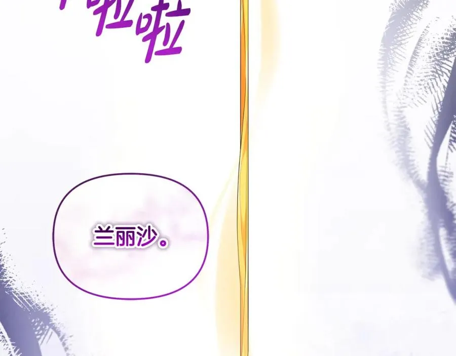 第10话 收拾反派 第115页