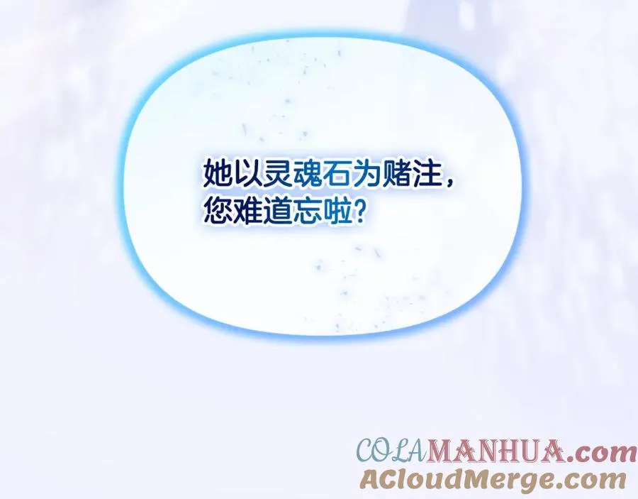 第10话 收拾反派 第177页