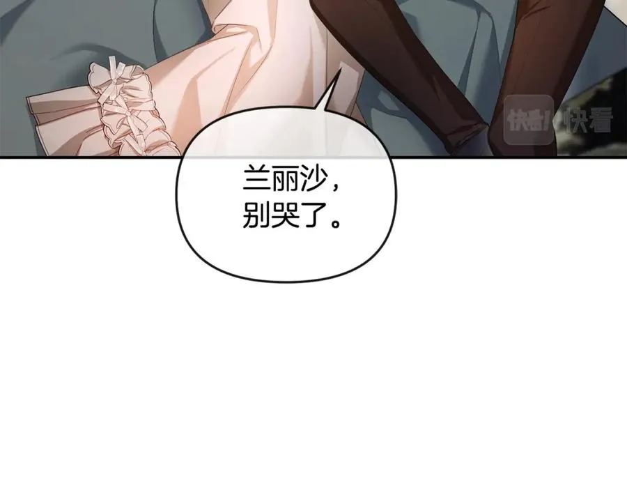 第11话 想守护你 第27页