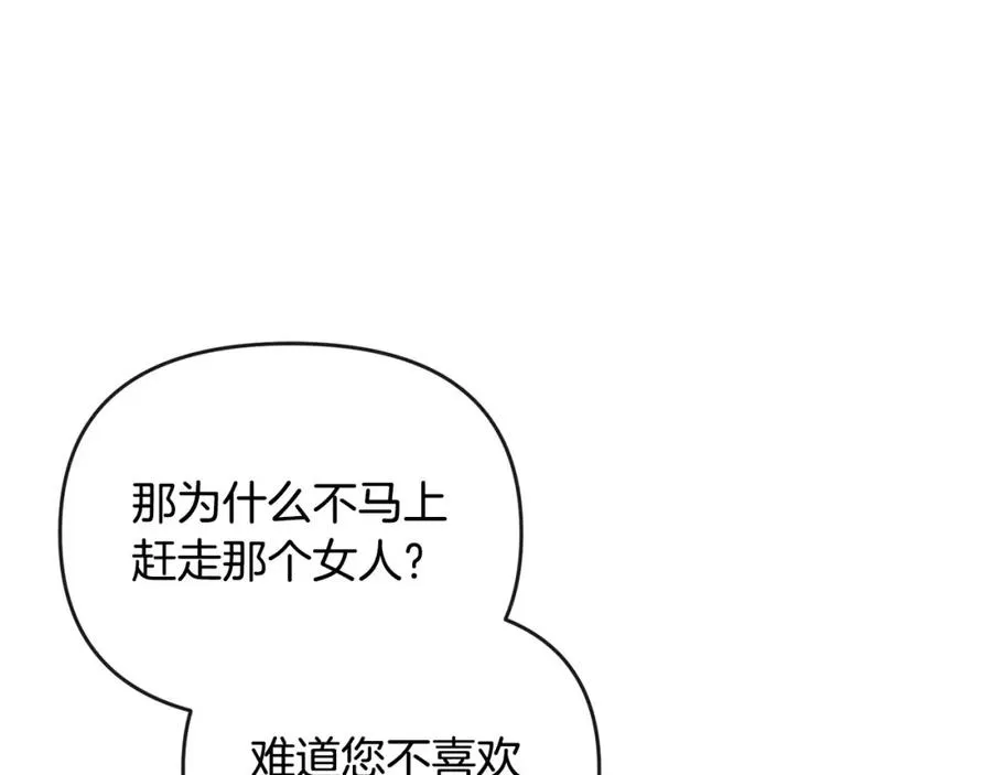 第11话 想守护你 第32页