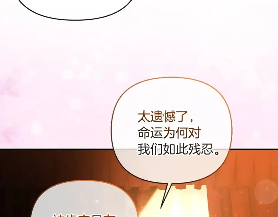 第11话 想守护你 第40页