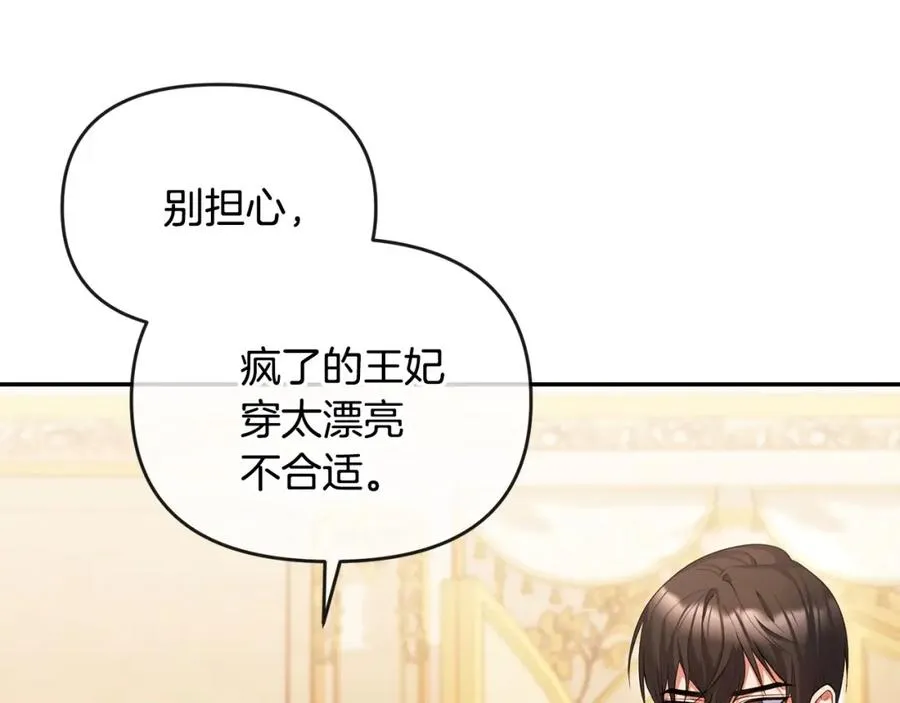 第11话 想守护你 第116页