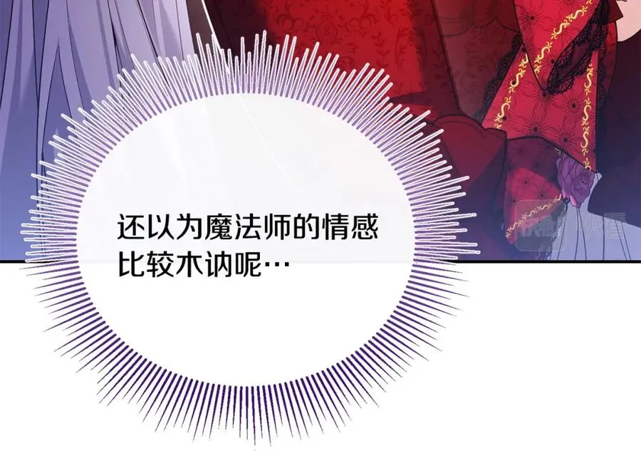 第11话 想守护你 第143页