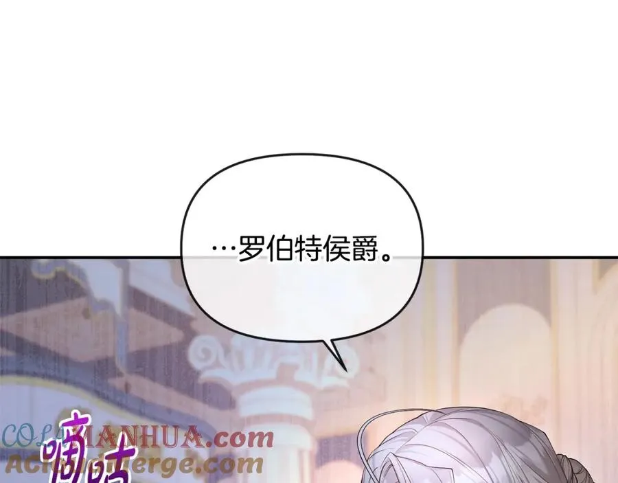 第12话 强势护妻 第21页