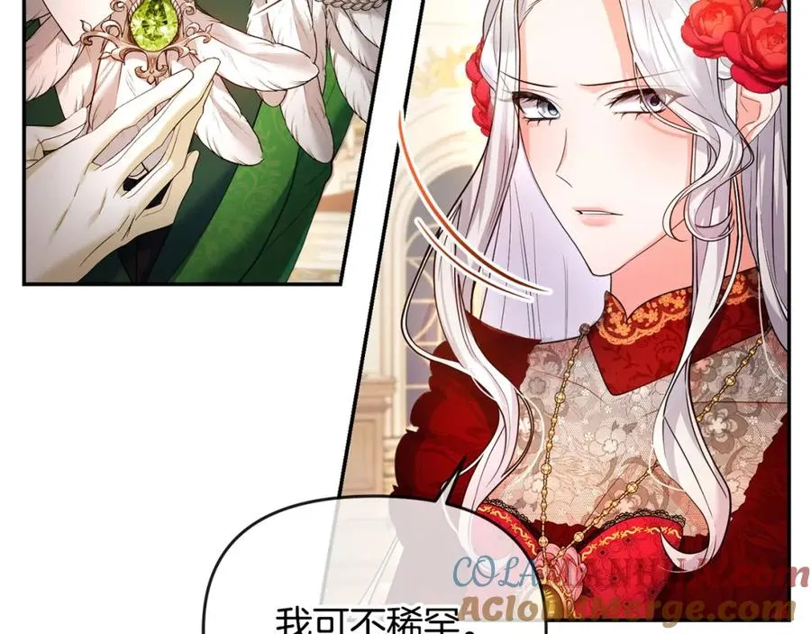 第12话 强势护妻 第25页