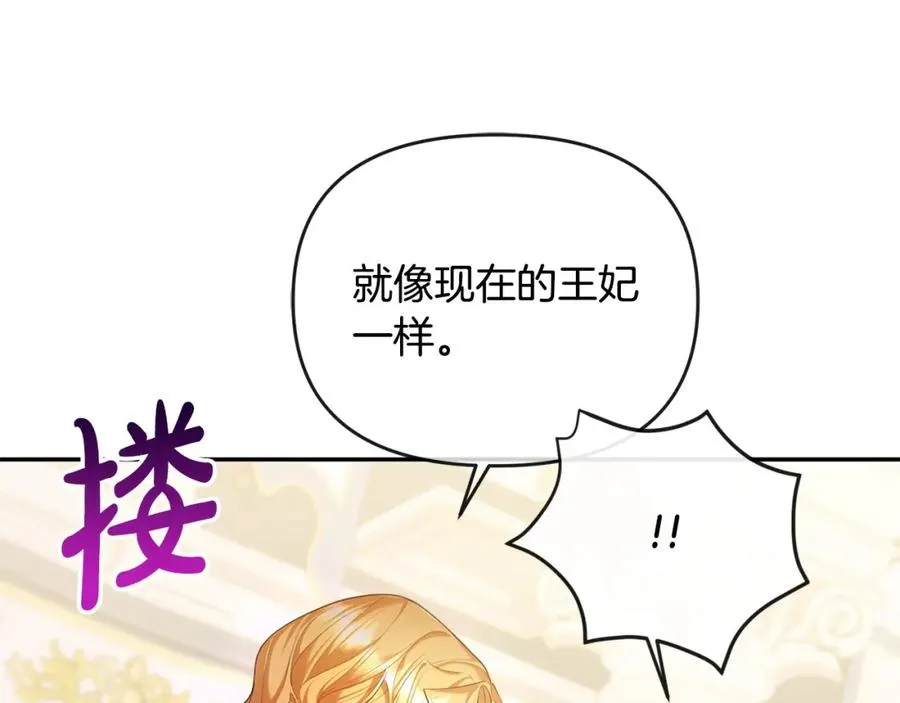 第12话 强势护妻 第34页