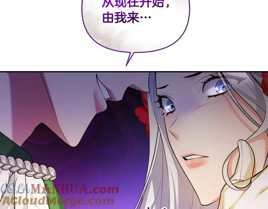 第12话 强势护妻 第37页