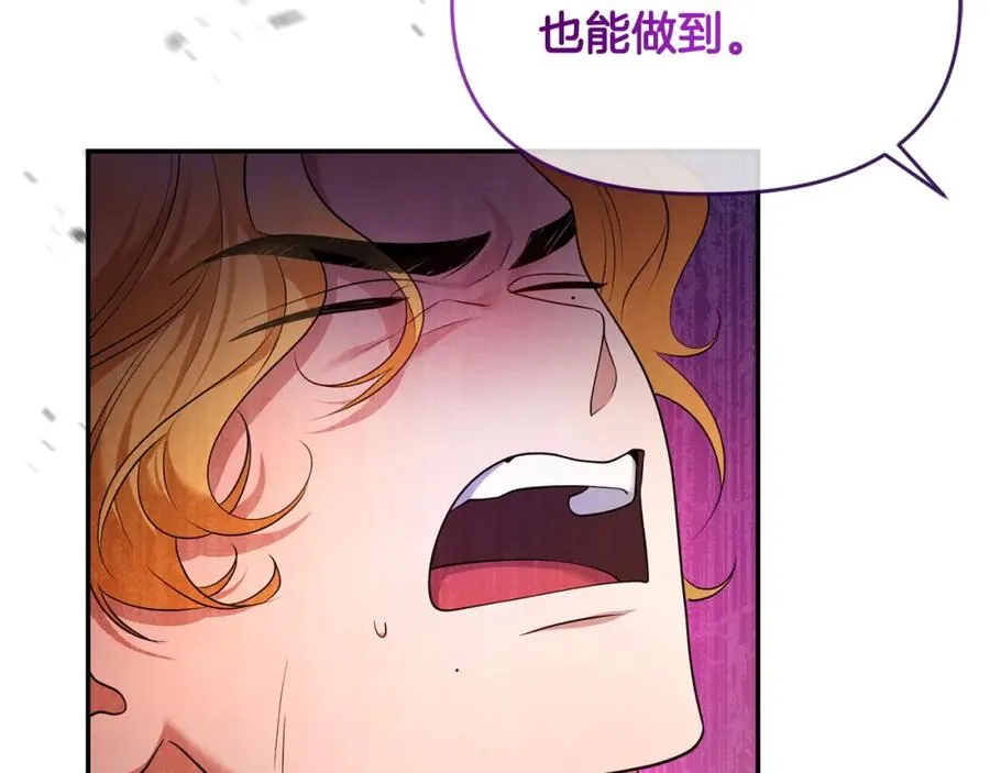 第12话 强势护妻 第46页