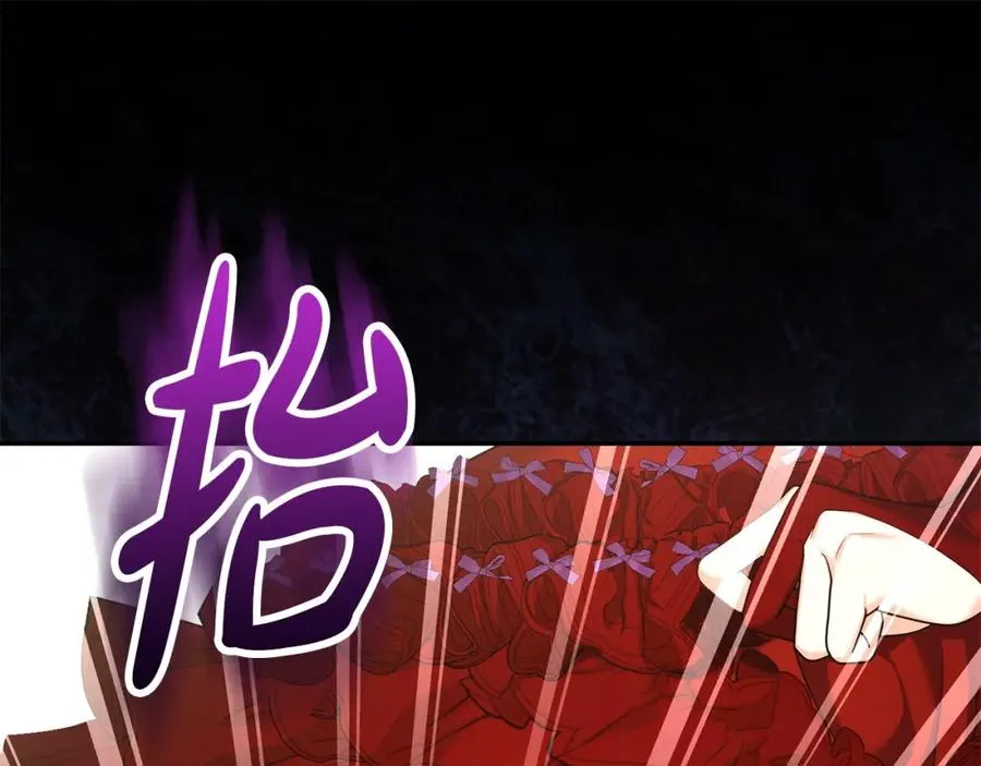 第12话 强势护妻 第52页