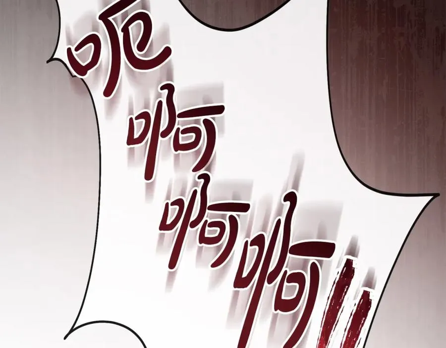 第12话 强势护妻 第59页