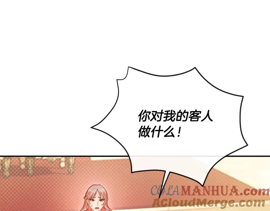 第12话 强势护妻 第61页