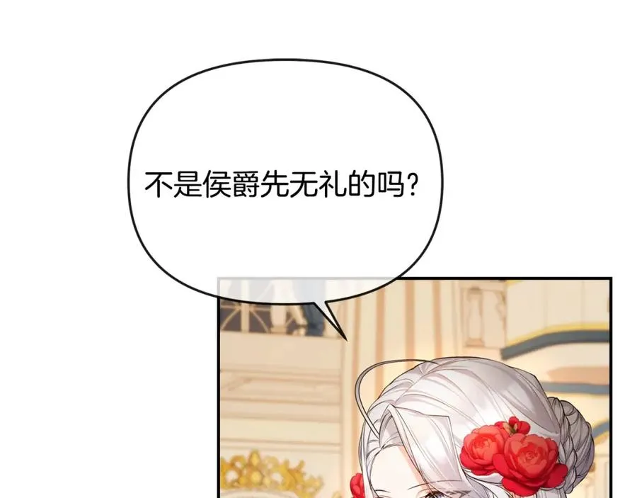第12话 强势护妻 第64页
