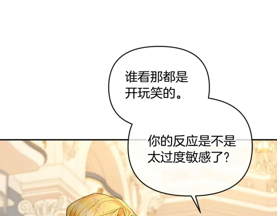 第12话 强势护妻 第66页