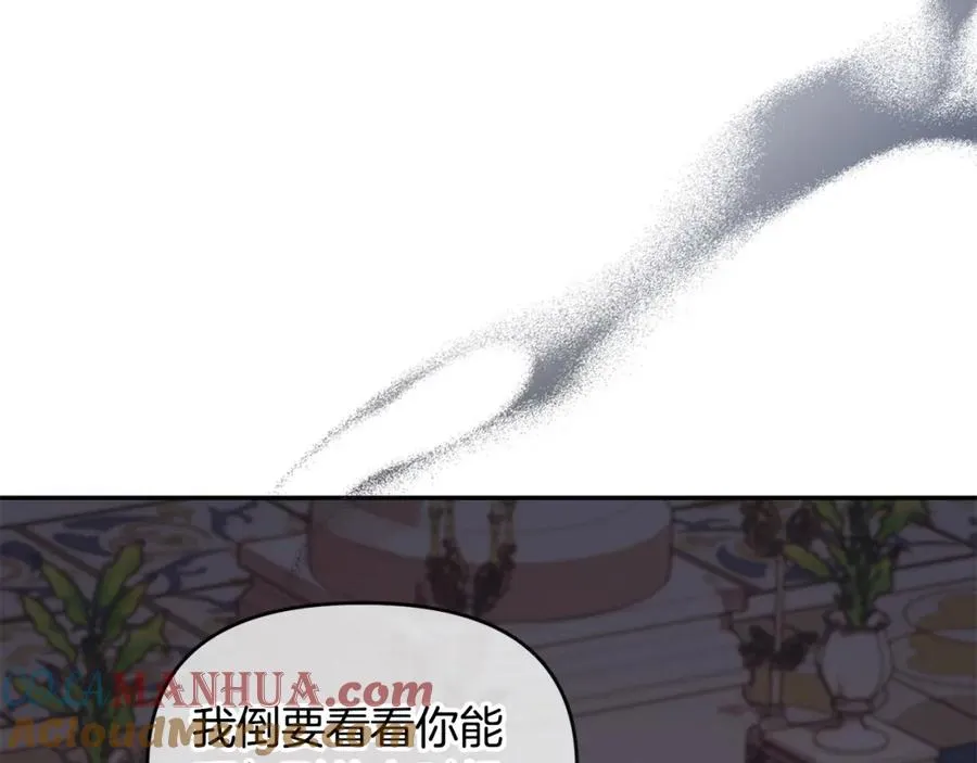 第12话 强势护妻 第73页