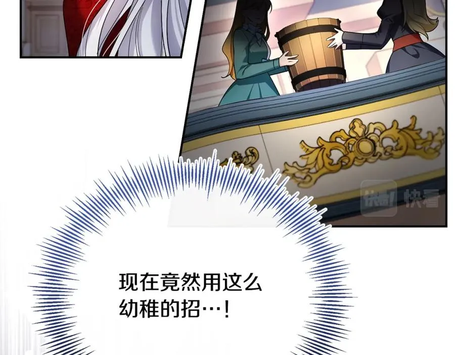 第12话 强势护妻 第79页