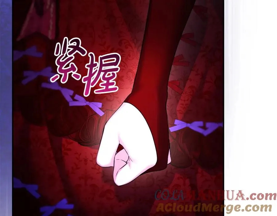 第12话 强势护妻 第81页