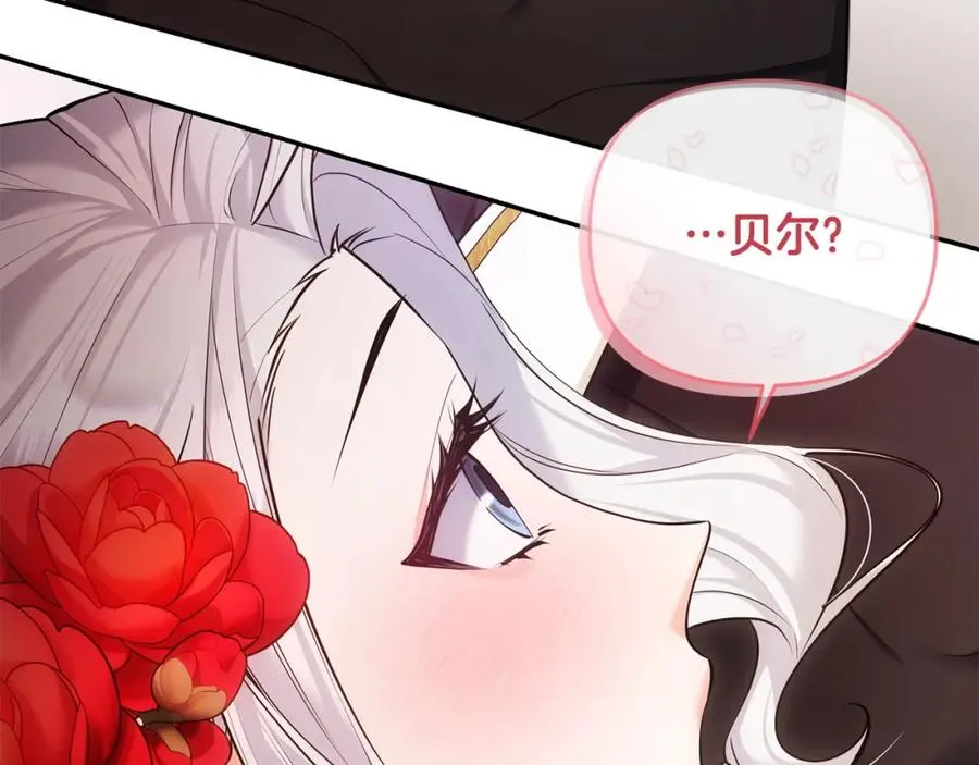 第12话 强势护妻 第99页