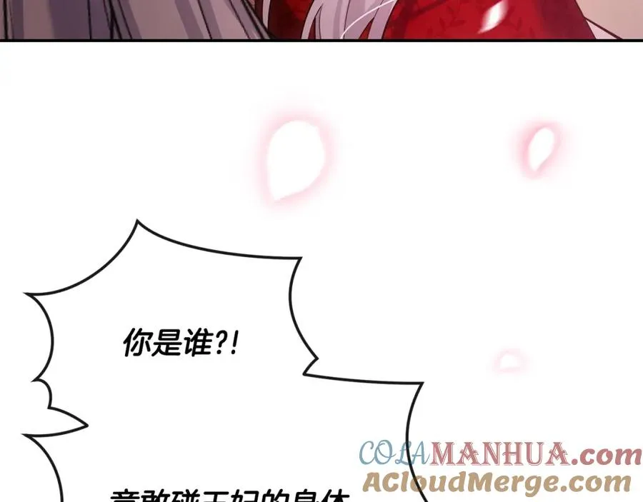 第12话 强势护妻 第101页