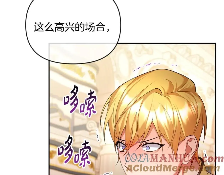 第12话 强势护妻 第109页