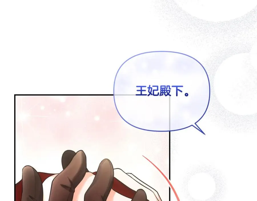 第12话 强势护妻 第112页