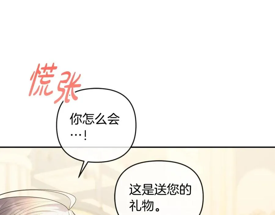 第12话 强势护妻 第120页