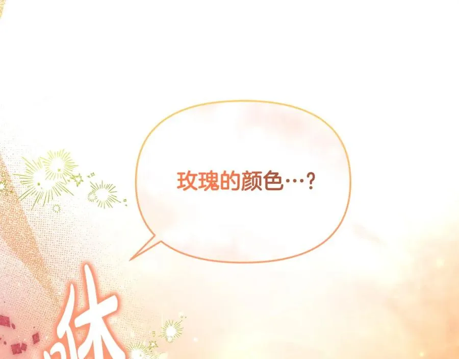 第12话 强势护妻 第123页