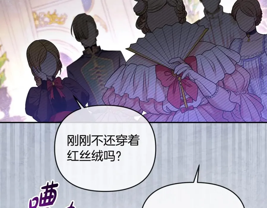 第12话 强势护妻 第132页