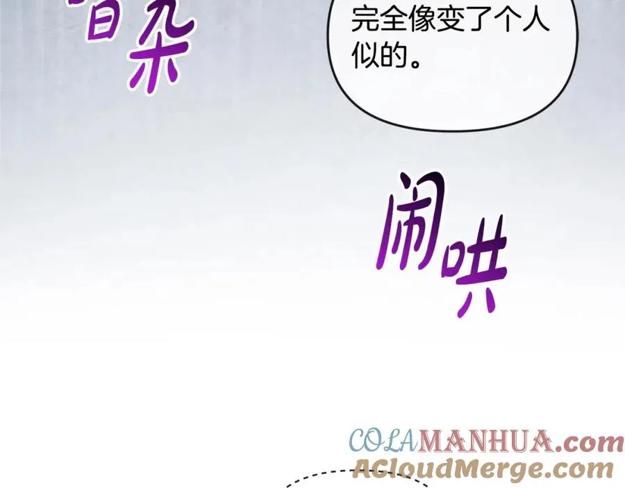 第12话 强势护妻 第133页