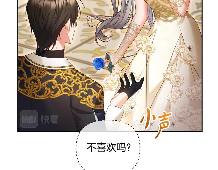 第12话 强势护妻 第135页