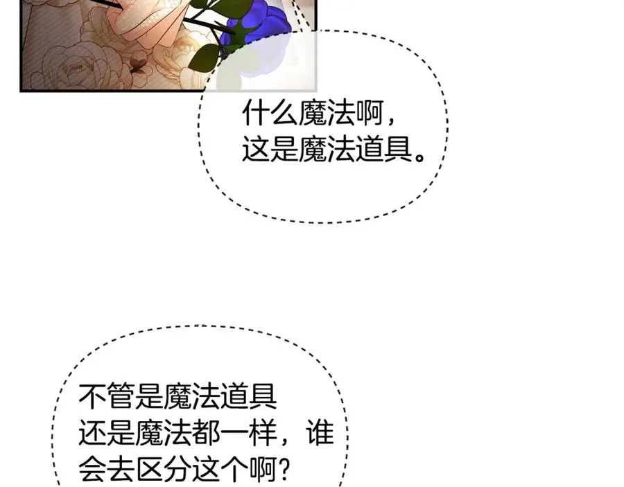 第12话 强势护妻 第139页