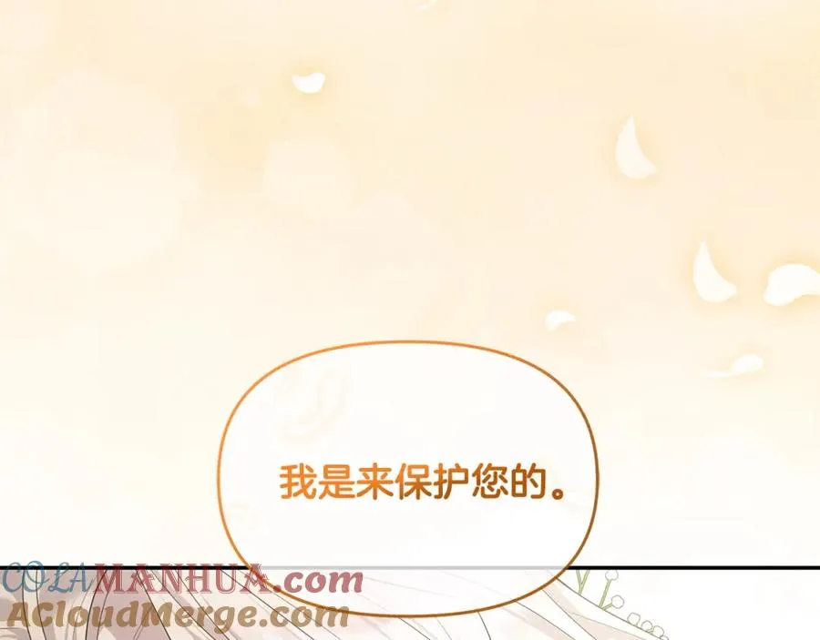 第12话 强势护妻 第145页