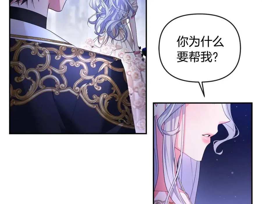 第12话 强势护妻 第152页
