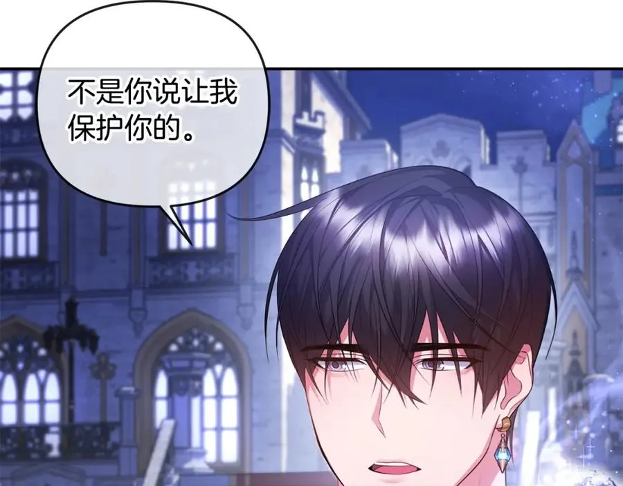 第12话 强势护妻 第154页