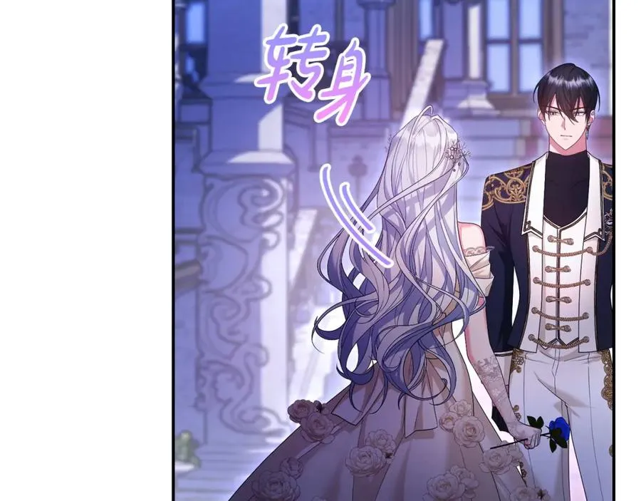 第12话 强势护妻 第159页