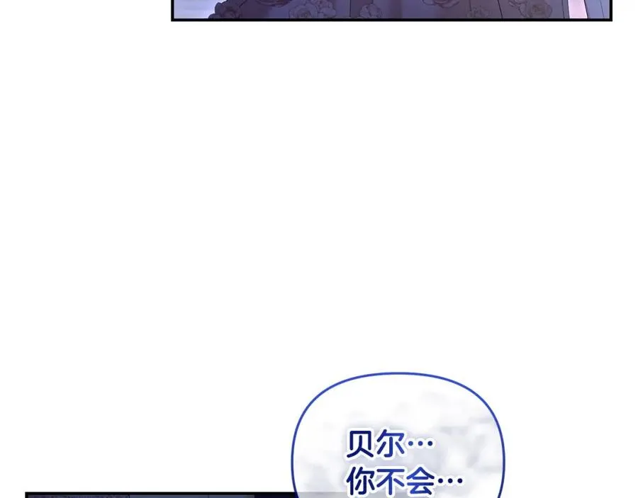 第12话 强势护妻 第160页