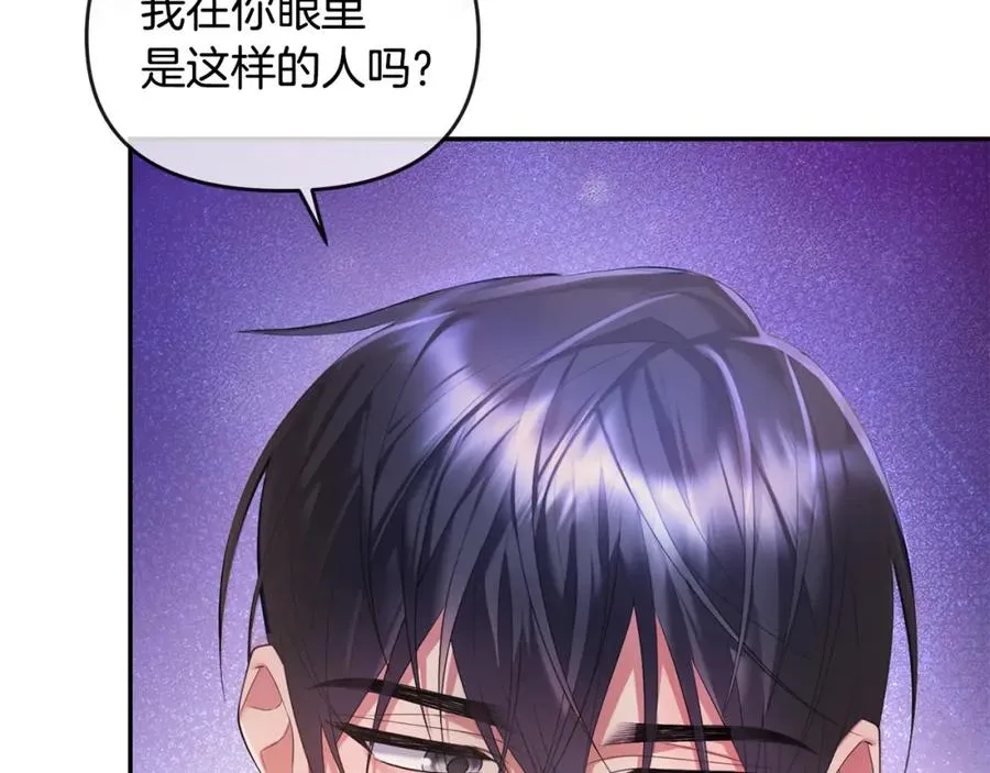 第12话 强势护妻 第168页