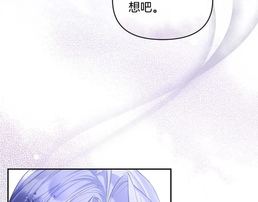第12话 强势护妻 第170页