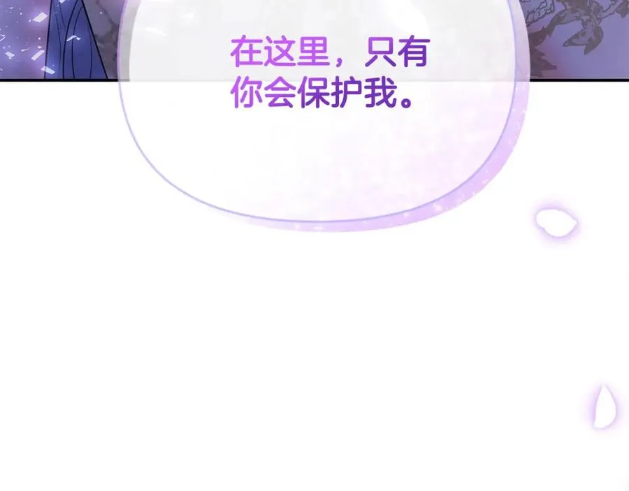 第12话 强势护妻 第180页