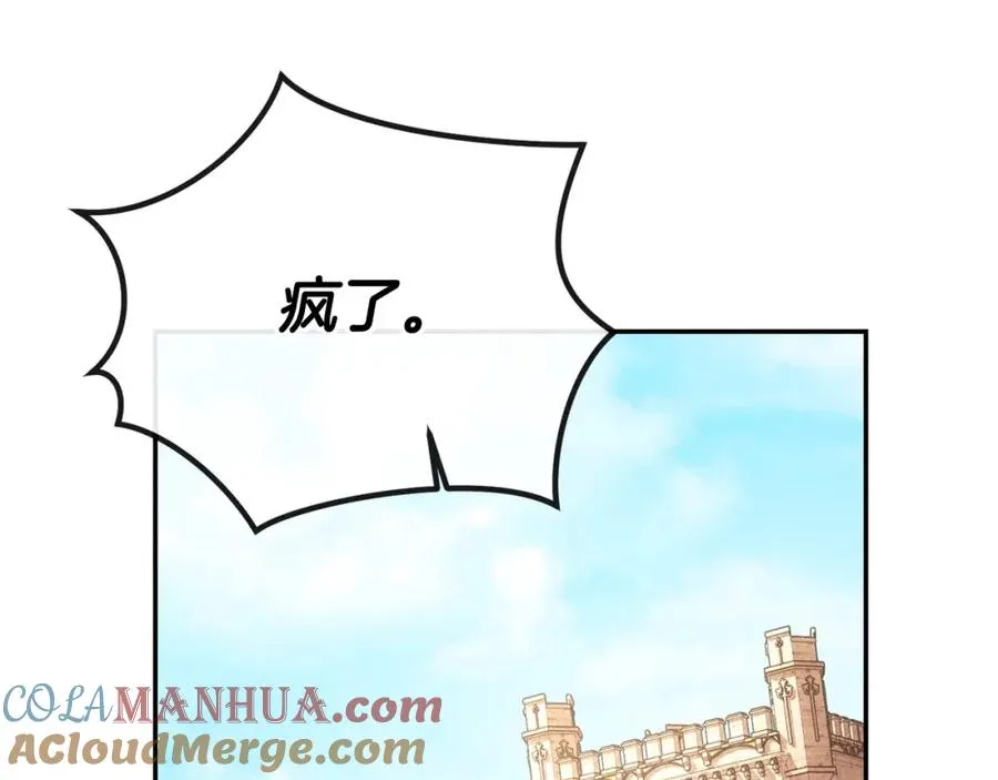 第13话 自恋狂 第5页