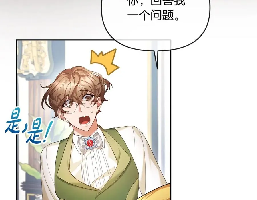 第13话 自恋狂 第10页