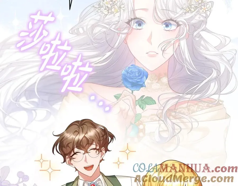 第13话 自恋狂 第13页