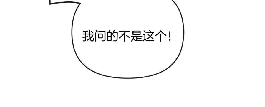 第13话 自恋狂 第15页