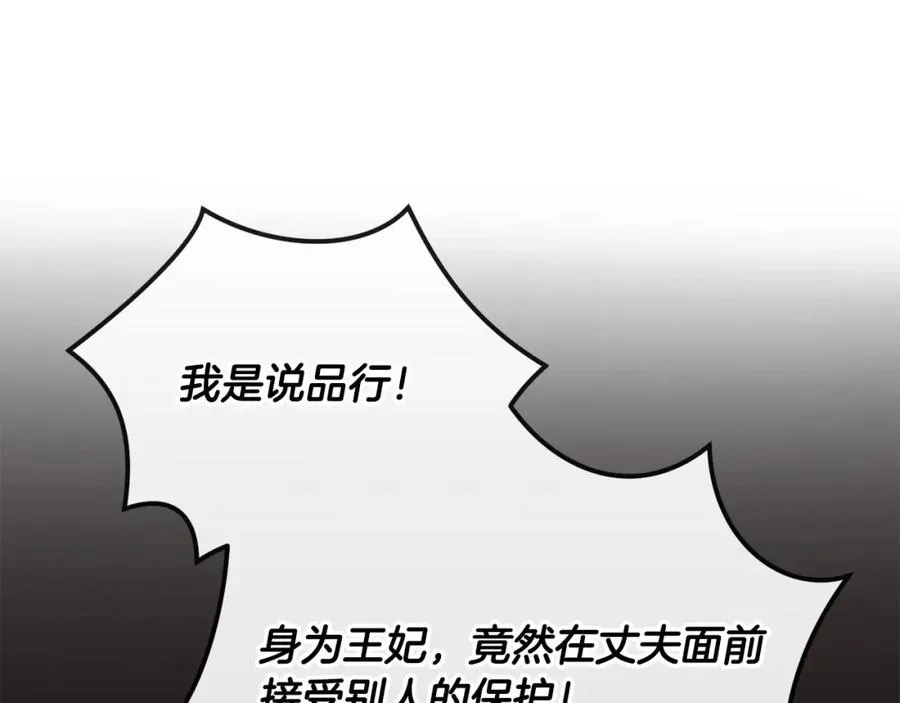 第13话 自恋狂 第16页